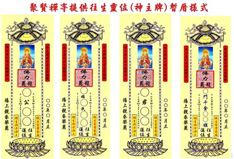 神主牌祖先牌位寫法|祖先牌位怎麼寫？個人牌位跟夫妻牌位寫法也不同！有。